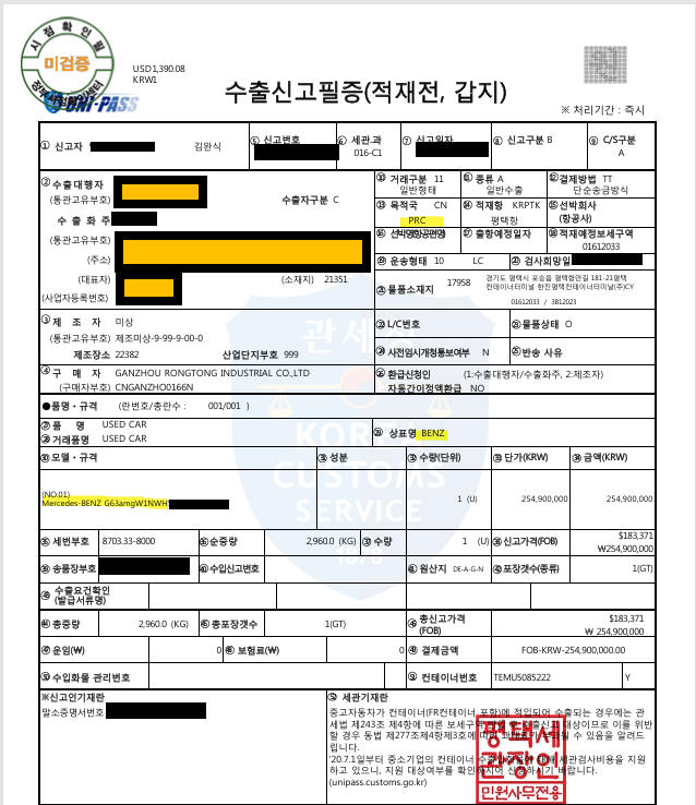 2025년 5월 차량 수출 실적 안내