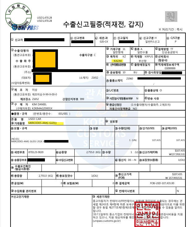 2025년 2월 차량 수출 실적 안내