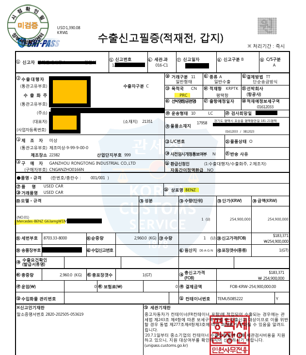 2025년 7월 차량 수출 실적 안내