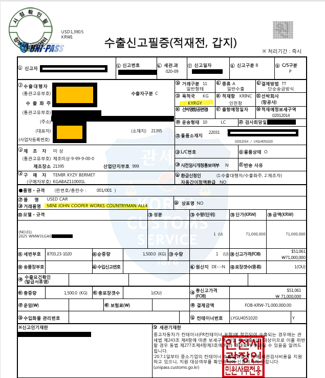 2025년 10월 차량 수출 실적 안내
