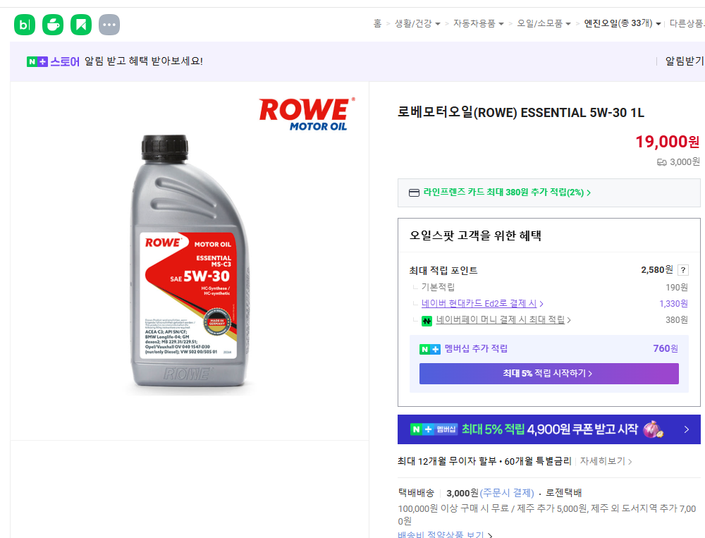 독일 엔진오일 판매 가능합니다.