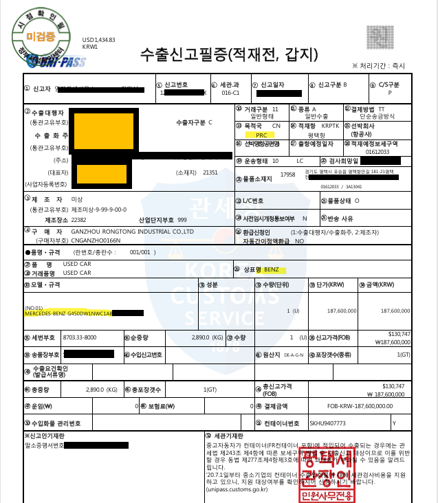 2025년 8월 차량 수출 실적 안내