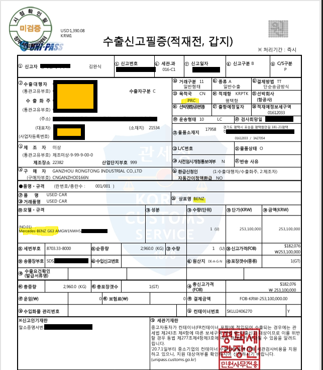 2025년 6월 차량 수출 실적 안내