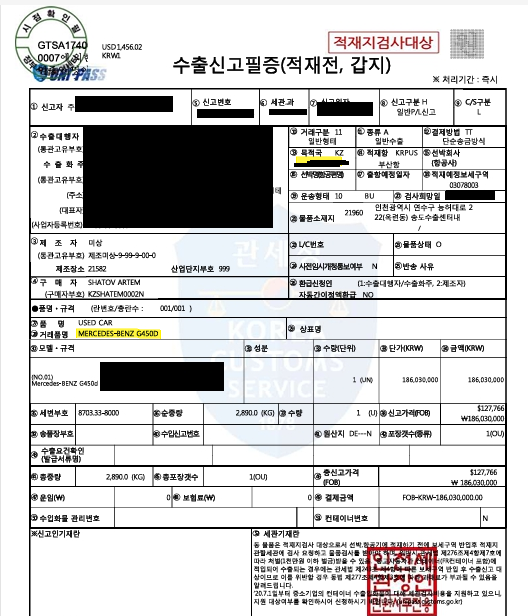 2025년 4월 차량 수출 실적 안내
