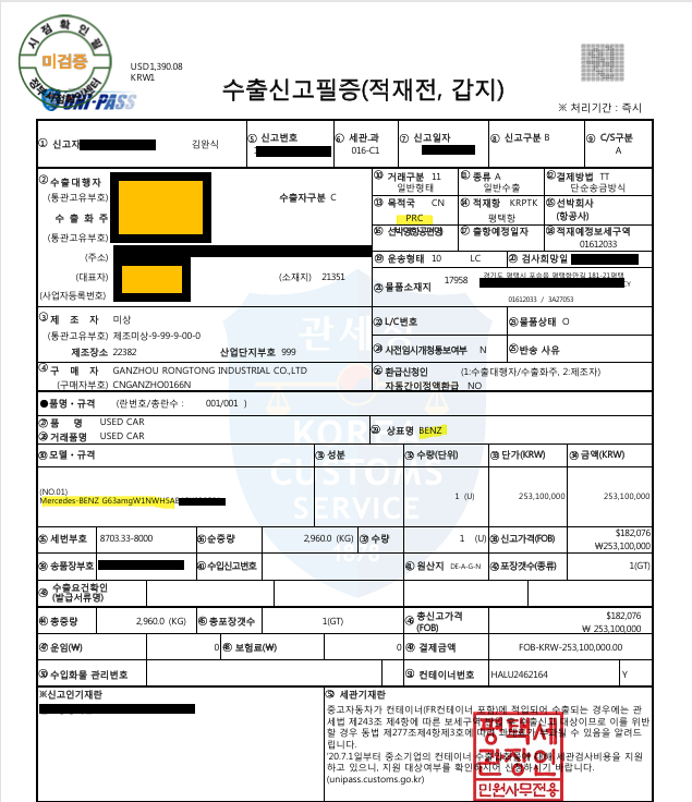 2025년 9월 차량 수출 실적 안내